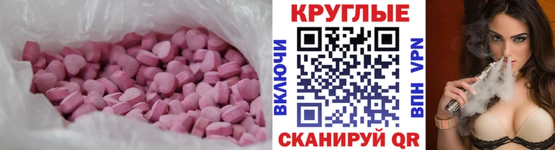 Ecstasy диски где купить Динская