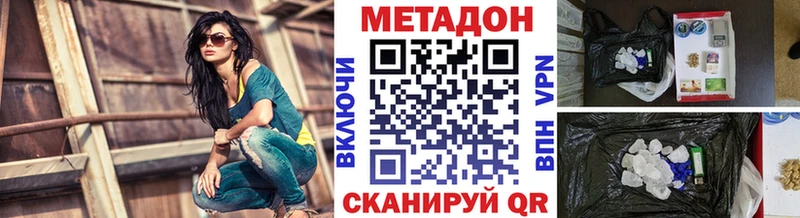 МЕТАДОН мёд Динская